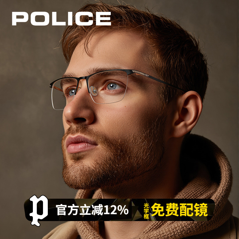 POLICE方框半框近视眼镜框商务男超轻眼镜架可配近视度数VPLN05K