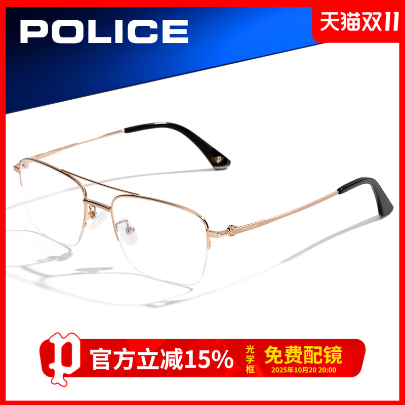 POLICE半框眼镜男可配度数双梁钛架韩版文艺显瘦商务近视VPLN47K