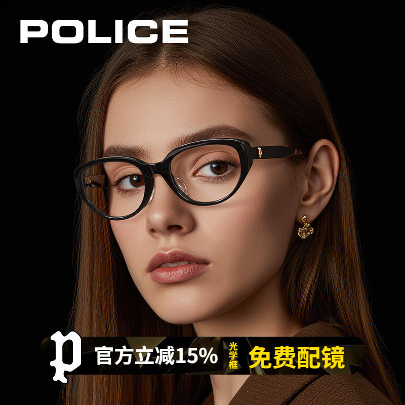 POLICE显脸小猫眼眼镜框素颜近视可配度数玳瑁高级感女款VPLR29K