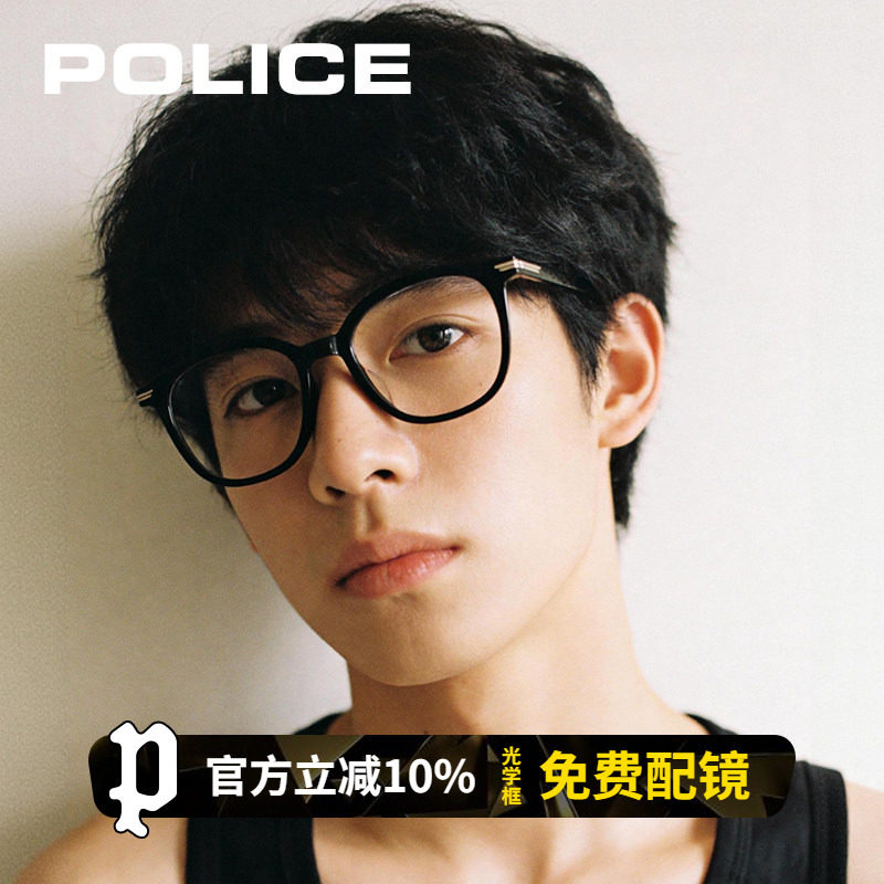 POLICE韩版方框黑框gm眼镜显瘦男款近视眼睛架可配度数VPLR39K