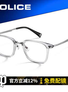 POLICE近视眼镜架女可配度数素颜防蓝光透色小框近视眼镜VPLP71K