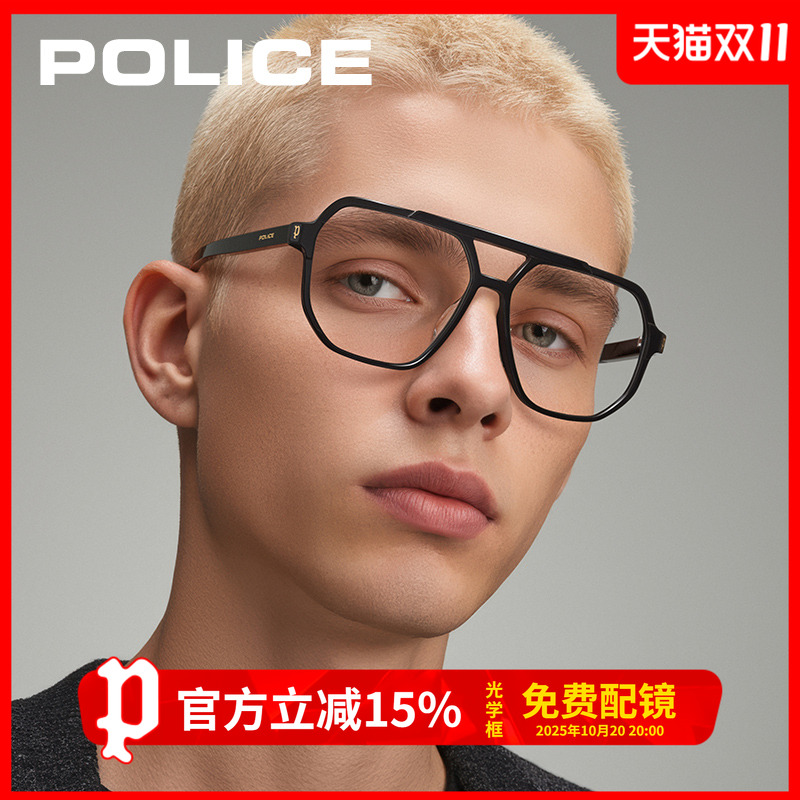 POLICE多边形镜框可配度数板材透明框时尚大框男近视眼镜VPLM97K