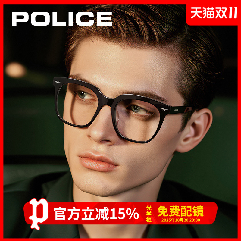 POLICE韩版黑框眼镜显瘦男款全框板材方形商务通勤近视架VPLM99K