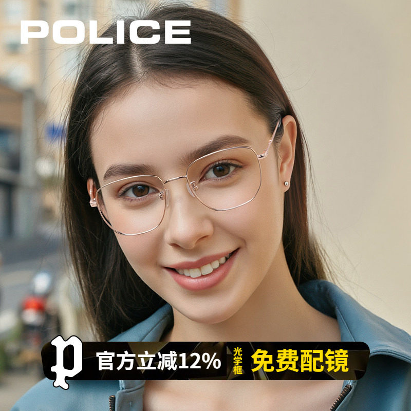 POLICE眼镜大脸专用男女大框INS近视镜架可配度数显脸小VPLN09K