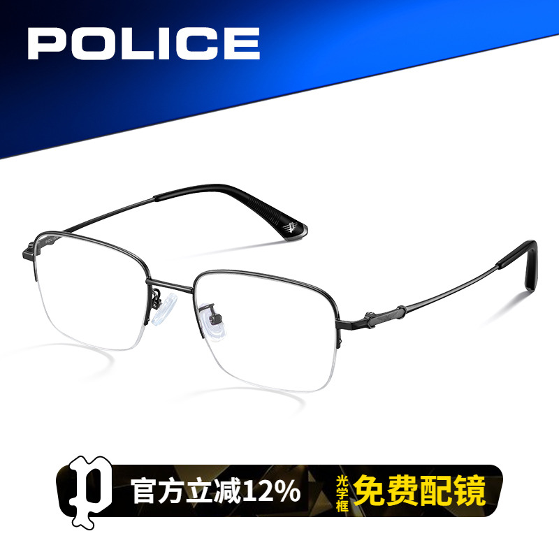 POLICE超轻小框眼镜半框男高级感商务近视眼镜架可配度数VPLP03K
