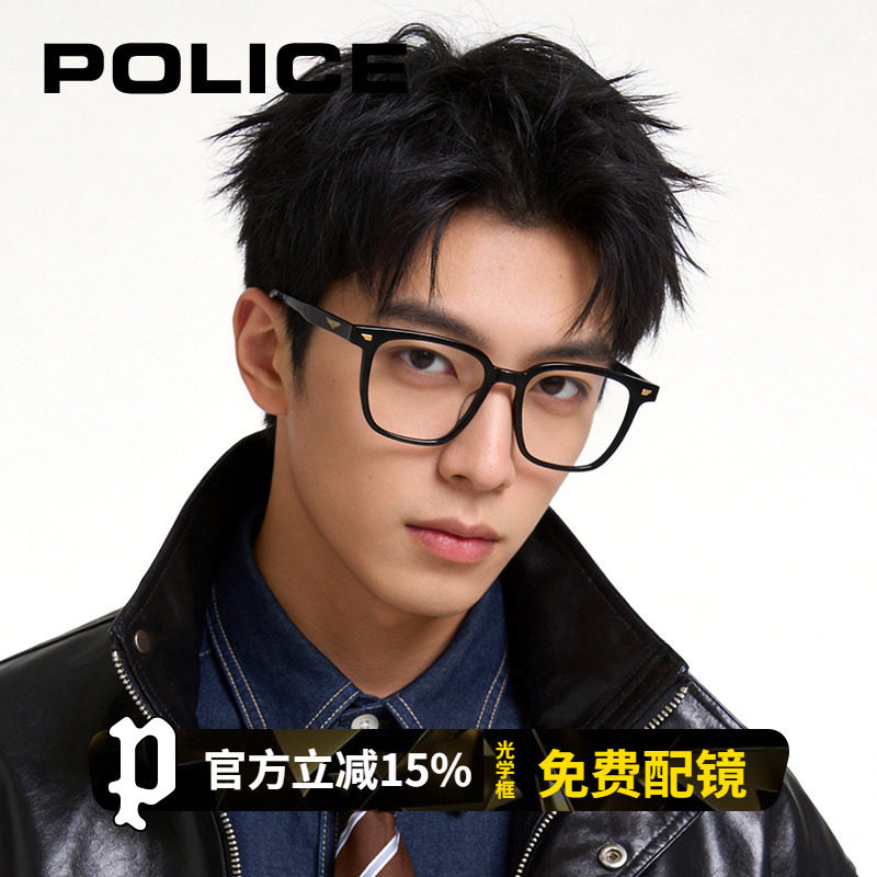 POLICE黑框眼镜素颜神器近视框男显脸小防蓝光女专业配镜可配度数