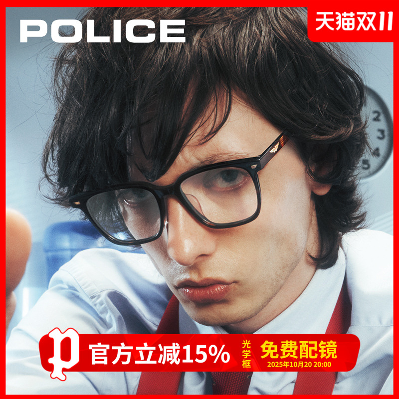 POLICE韩版方框黑框GM眼镜显瘦男近视可配度数圆脸平光镜VPLR01K