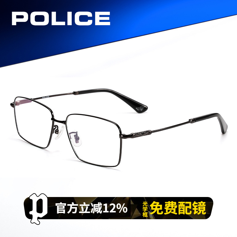 POLICE眼镜框男高端商务专业可配镜近视眼镜架方形防蓝光VPLR10K