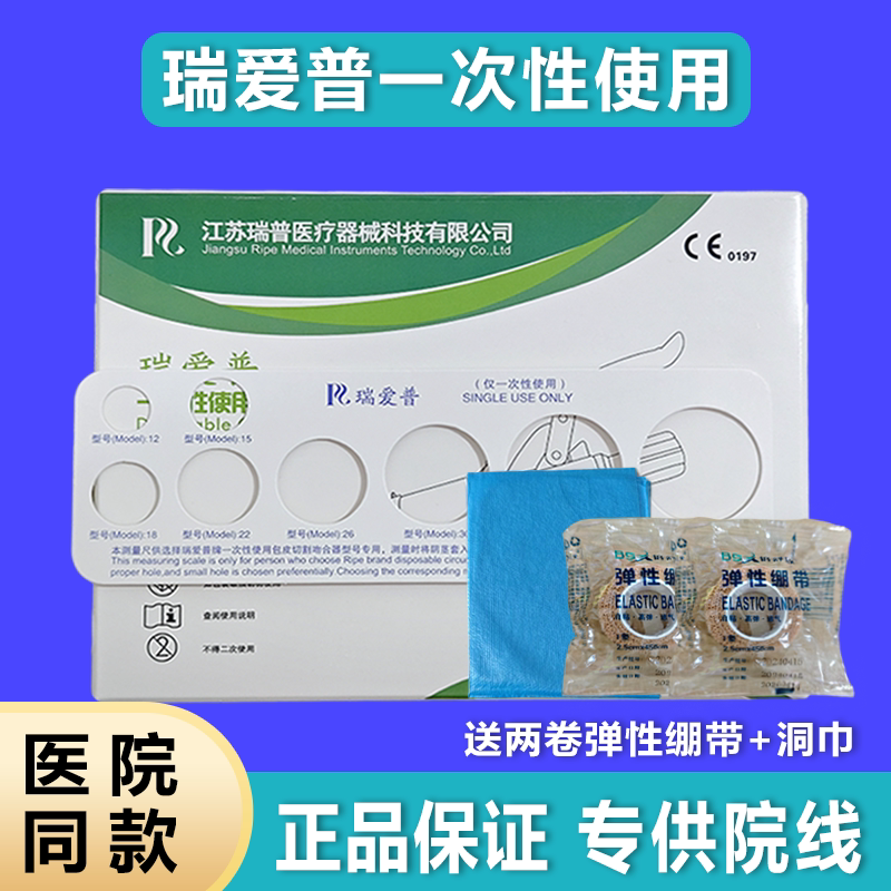 瑞爱普吻合器卡尺缝合器包邮
