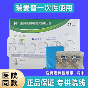 瑞爱普一次性使用包皮吻合器测量卡尺医用切缝合自动脱落包邮