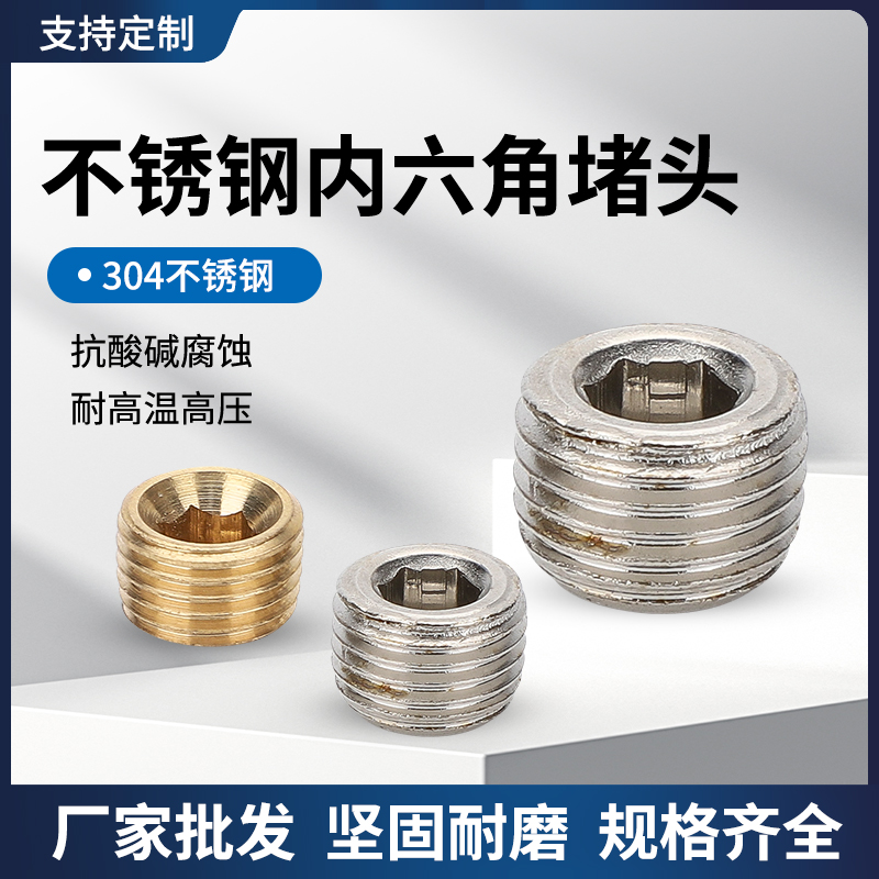 南立不锈钢全铜ptnptg螺纹