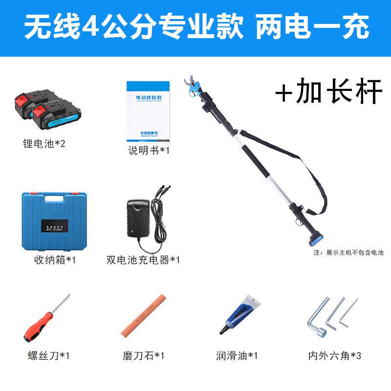 全新电动剪刀无线果树修枝剪树枝专用锂电园艺剪枝充电包邮