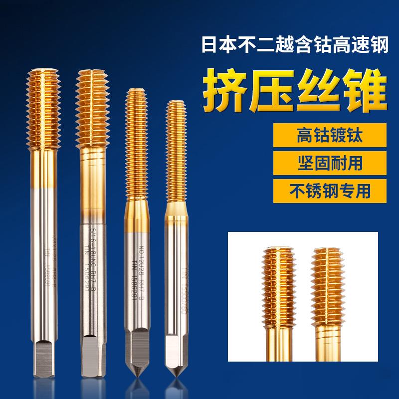 新款zg机用细牙镀钛挤压丝锥M7M8M9M10M11M12M13*0.5*0.75*1X包邮