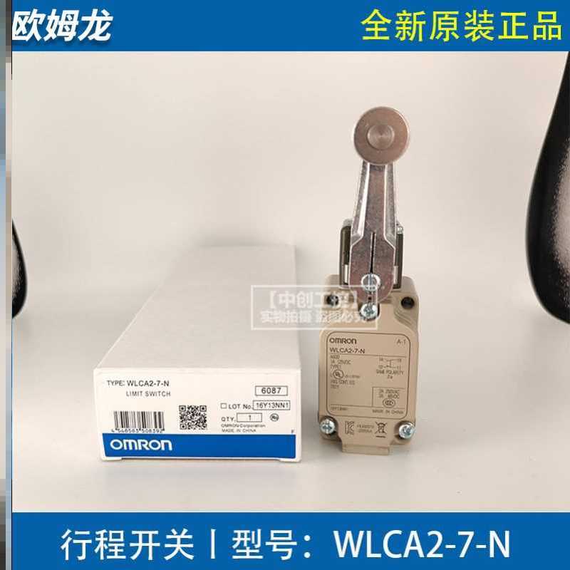 新款欧姆龙行程限位开关WLCA12-2-2-7-8一2N-TH-2TH-RP-2RP-TC-LD