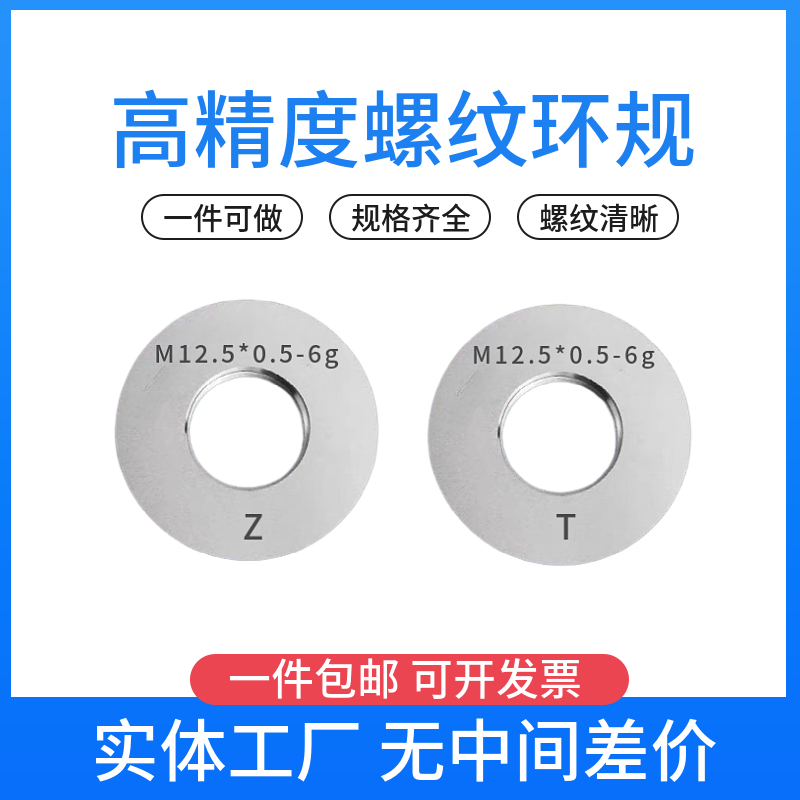 新款6g公制螺纹环规检具M