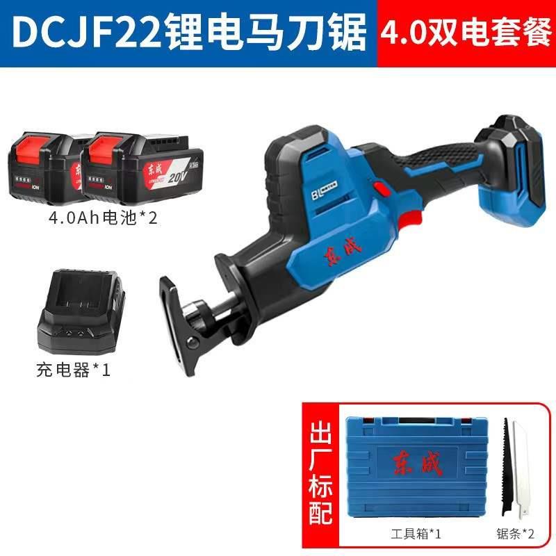 全新充电式往复锯DCJF22电动木工金属手提锯马刀锯家用工包邮