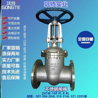新款不锈钢法兰闸阀Z41W/Y-16P/R 25P 150LB CL300 304 316L美标