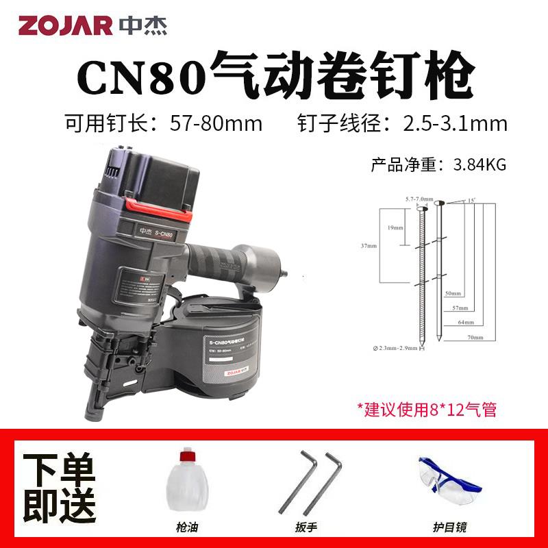 全新气动卷钉枪CN55 CN70 80 90 木工木箱托盘打钉机铁钉包邮
