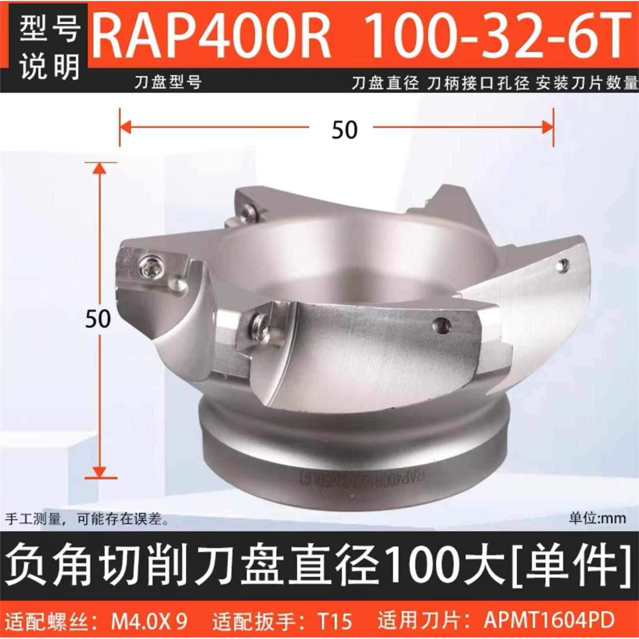 新款75度钝角铣刀盘RAP/K
