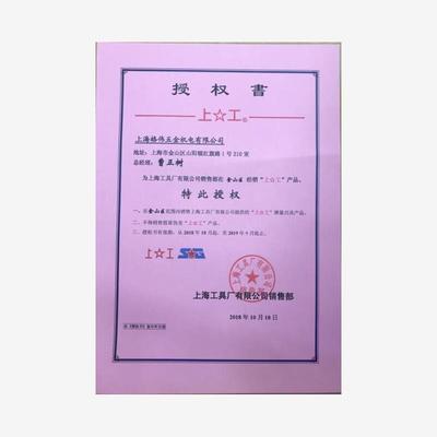 新款正宗上工55°锥度锥