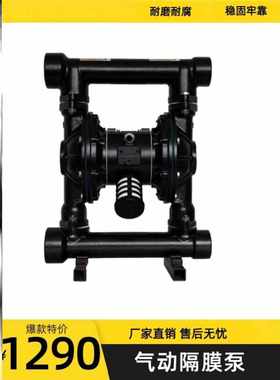 全新QBY3-50GFFF隔膜泵铸铁特氟龙四氟三道材质QBY3-50GJDD气动隔