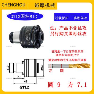 新款电动扳手攻丝风炮攻丝机攻牙过载保护丝锥套筒板牙套丝攻包邮