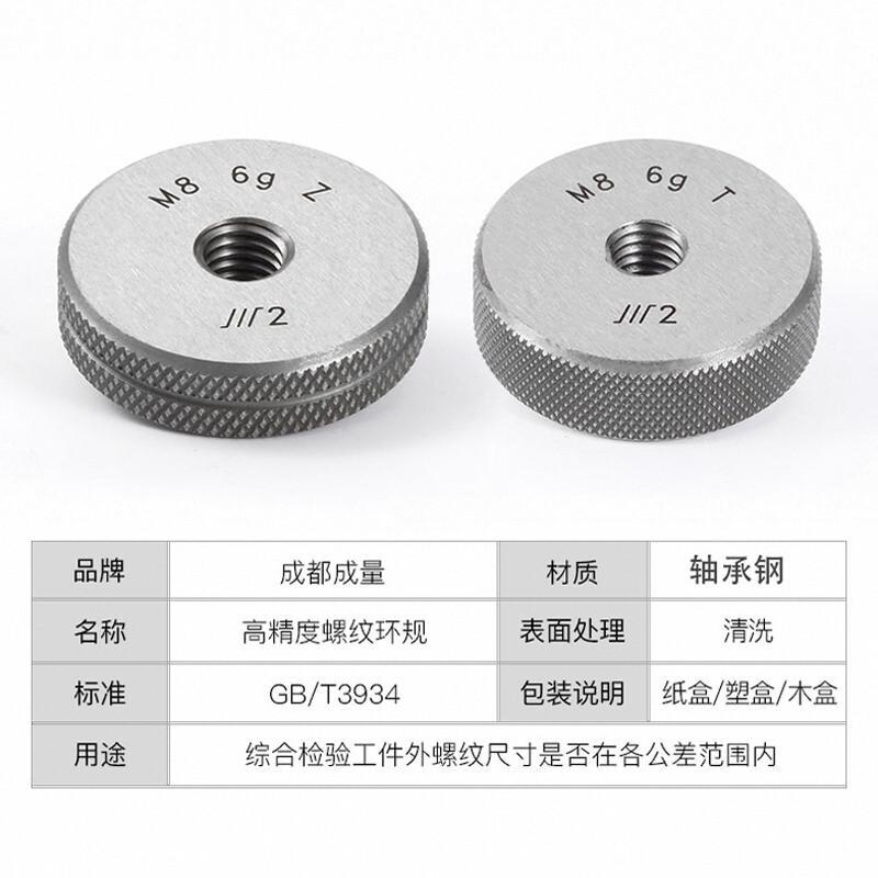 新款正品螺纹环规M3M4M5M