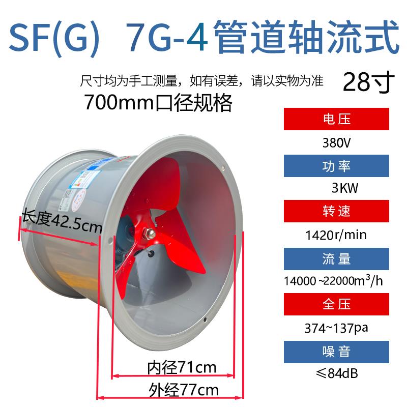 全新SF管道风机380V220V管道轴流式风机九州可调岗位包邮
