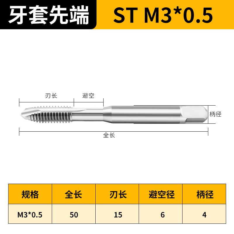 新款台湾GULING铝用牙套先端丝攻丝锥ST M2/4/6/8/10/12美制U包邮