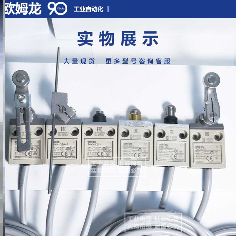 新款欧姆龙防水限位开关D4C-1202 1220 1232 4232 1227行程开关12