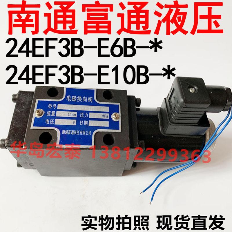 全新24EF3B-E10B-A 24EF3B-E10B-B 24EF3B-E10B-D电磁换向阀 包邮