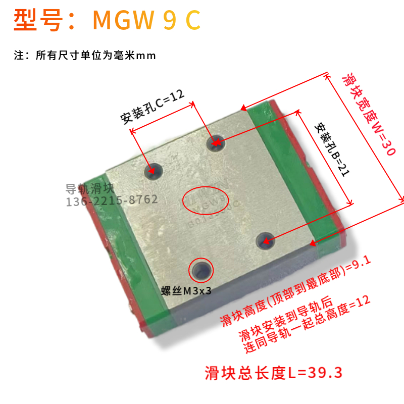 新款MGWR79125CH微型