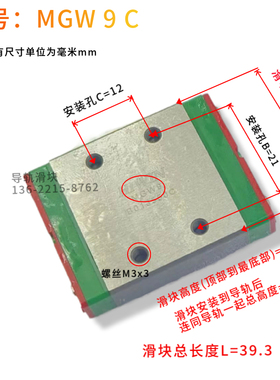 新款MGW MGWR7 9 12 15C H CM HM微型加宽直线导轨滑块现货