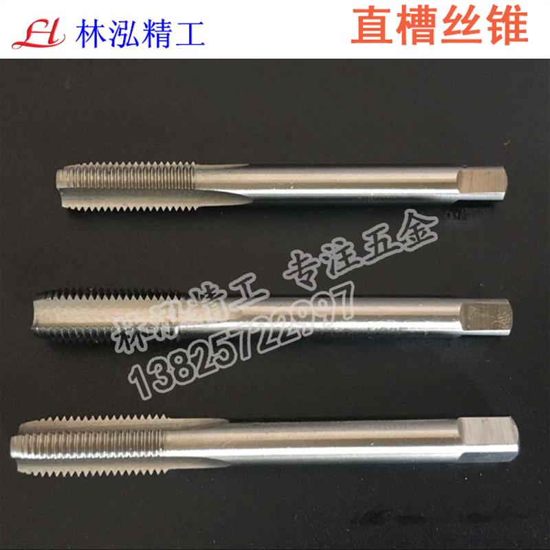 新款细牙直槽丝锥M67M8M9x0.4M10*0.3M12M14*0.5 0.6/0.7/0.8包邮