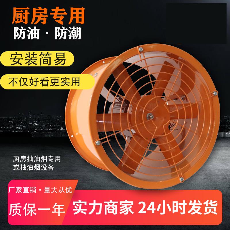 全新CSF耐高温防油防潮轴流风机2.5/3/3.5/4/5/6家用厨房管道包邮