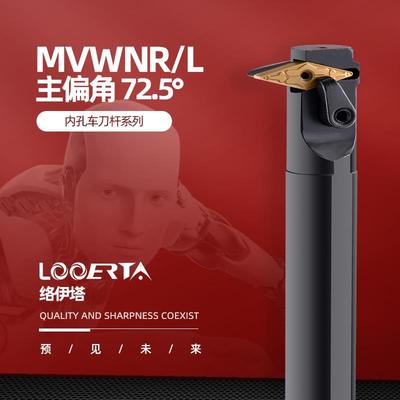 新款72.5度内孔刀杆M型S25S/S32T-MVWNR16/MVWNL16装VN包邮