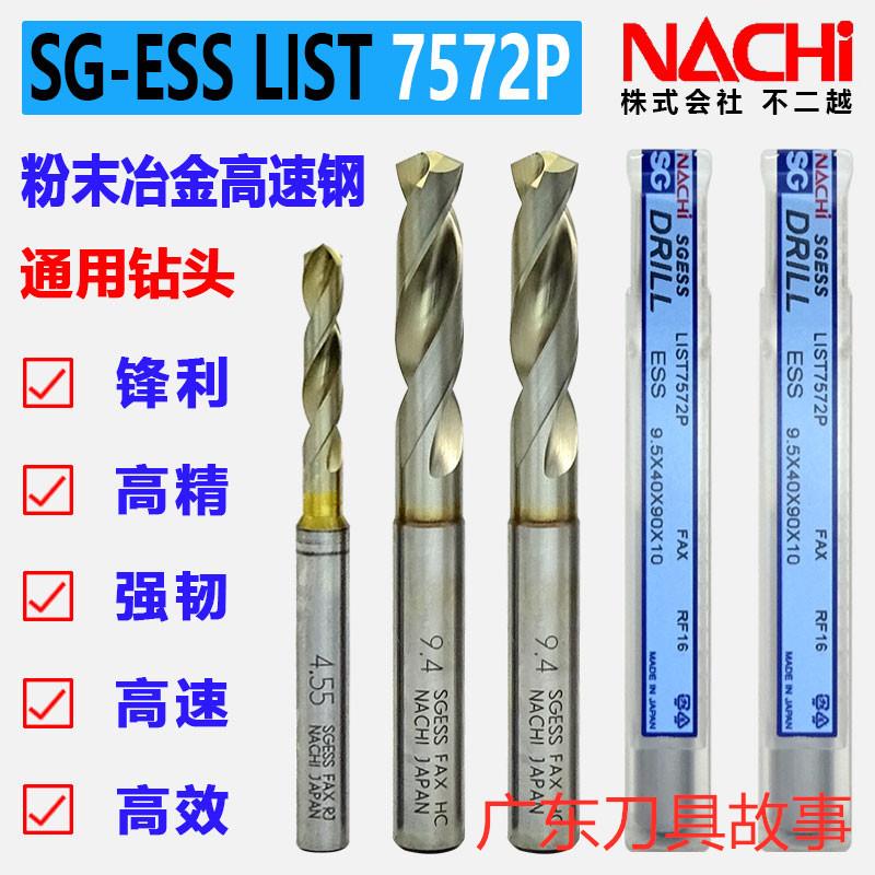 新款不二越粉末冶金高速钢先端丝攻M1.4M1.6M2M3M4M5M6-包邮