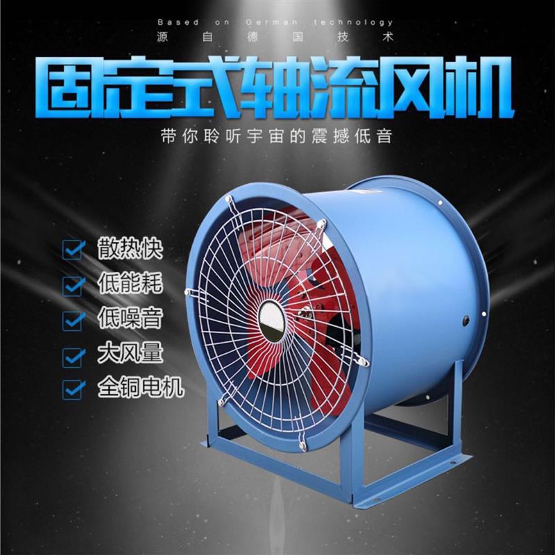 全新厂家直销固定型SF型2 2.5 3 3.5 4低噪通风轴流风机排气包邮