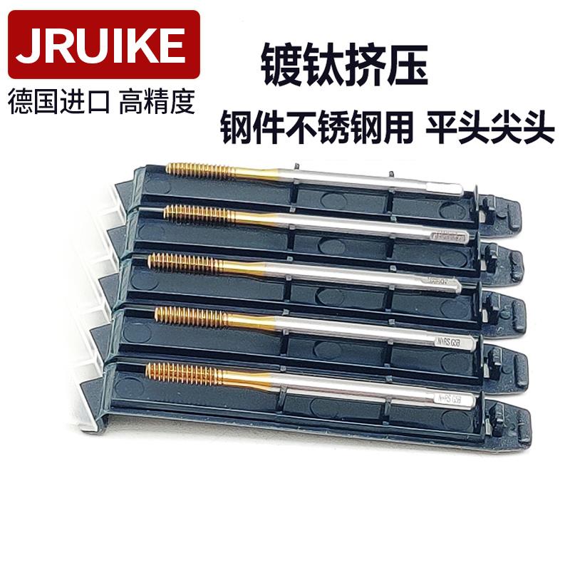 新款JRUIKE镀钛挤压丝攻M1.5M1.6M1.8M1.7M2M2.5M3.5M8平头挤包邮