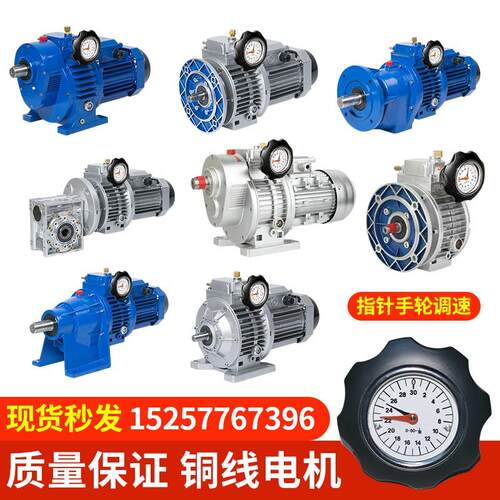 全新MBW04-Y0.37kw-2C-25变速范围8-40转行星摩擦式无级变速包邮