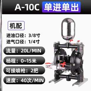 全新锐力马气动隔膜泵A10A20B15油漆喷漆泵抽油泵涂料液体增压输