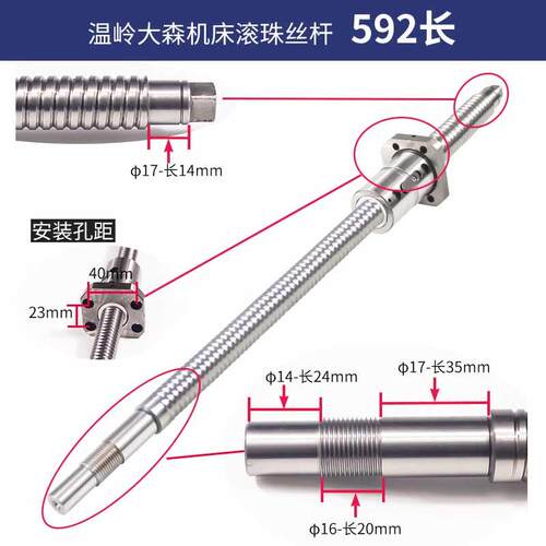 全新大森数控机车床丝杆CJK6140X轴滚珠丝杠CK6130 6136 C503包邮