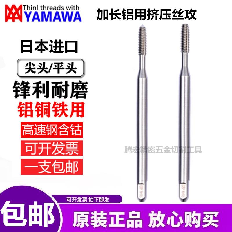 新款加长铝用挤压丝攻80 100 150LM1.6 M1.4 M3M2M2.5M包邮