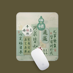 2025新款 中国风书法创意鼠标垫高颜值小号方形支持图案定制可水洗