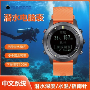 多功能中文潜水表100m 防水海拔高度水温指南针腕表运动手表