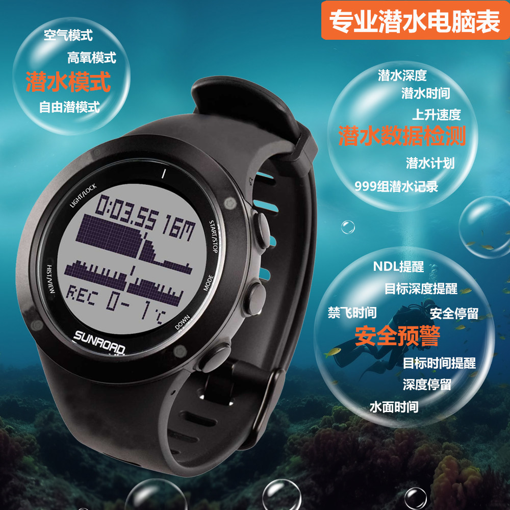 潜水电脑表专业自由潜水肺运动手表可充电指南针多功能手表