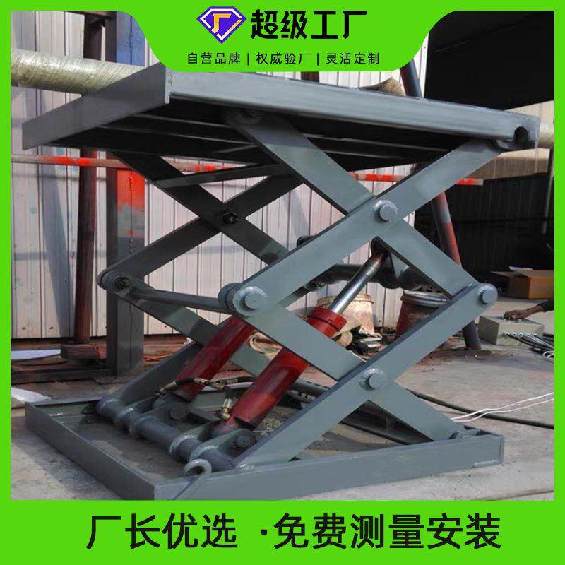 厂房上料平台剪叉式升降机90吨液压升降台固定式电动液压举升平台