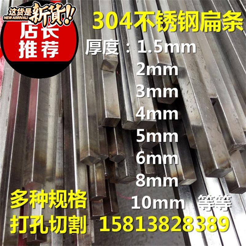 速发不锈钢扁钢 扁ig  h方钢条割 冷拉 不锈钢板 f1s 2 切 4mm拉