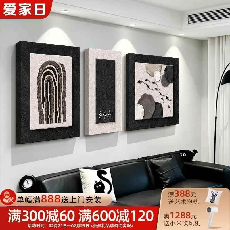网红黑极简沙画发景装奢t饰画九鱼图墙抽象背客厅挂轻高感三联级,家居饰品,现代装饰画,淘宝优惠券,粉丝福利购,淘宝优惠卷