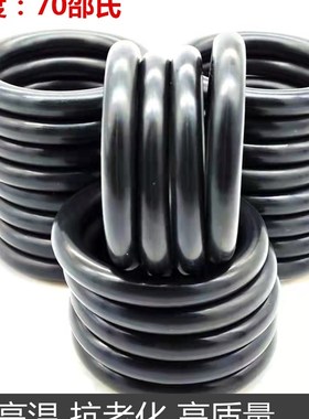 O型圈 密封圈 耐高温 mX 内径 外径 202*207*210*212*217线径4*4.